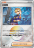 [鏡面閃版-精靈球]SV8a 176/187 白蕾雅 -