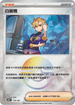[鏡面閃版-精靈球]SV8a 176/187 白蕾雅 -