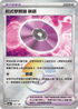 [鏡面閃版-精靈球]SV8a 161/187 招式學習器‌衰退 -