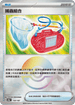 [鏡面閃版-精靈球]SV8a 150/187 捕蟲組合 -