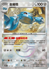 [鏡面閃版-精靈球]SV8a 107/187 金屬怪 -