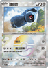 [鏡面閃版-精靈球]SV8a 106/187 鐵啞鈴 -