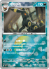 [鏡面閃版-精靈球]SV8a 092/187 月亮伊布 -
