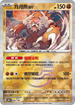[鏡面閃版-精靈球]SV8a 085/187 月月熊赫月 -