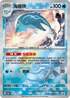 [鏡面閃版-精靈球]SV8a 045/187 海豚俠 -