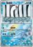 [鏡面閃版-精靈球]SV8a 042/187 海地鼠 -
