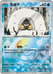 [鏡面閃版-精靈球]SV8a 037/187 雪童子 -