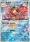 [鏡面閃版-精靈球]SV8a 029/187 金魚王 -