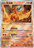 [鏡面閃版-精靈球]SV8a 025/187 古玉魚 -