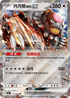 SV8aF 134/187 月月熊赫月ex RR