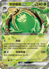 SV8aF 019/187 來悲粗茶ex RR