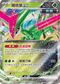 SV8aF 016/187 鐵斑葉ex RR