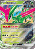 SV8aF 016/187 鐵斑葉ex RR