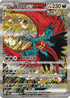 SV8aF 218/187 轟鳴月ex SAR