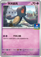PROMOF 061/SV-P 哭哭面具 -