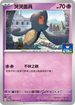 PROMOF 061/SV-P 哭哭面具 -