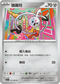SV7aF 035/064 鑰圈兒 C