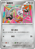 SV7aF 035/064 鑰圈兒 C