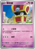 SV7aF 024/064 索財靈 C