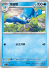 SV7aF 014/064 湧躍鴨 C