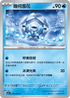 SV7aF 010/064 幾何雪花 C