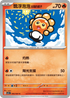 SV7aF 006/064 飄浮泡泡 太陽的樣子 C