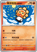 SV7aF 006/064 飄浮泡泡 太陽的樣子 C