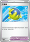 SV7aF 058/064 千香果 U