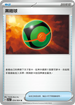 SV7aF 054/064 黑暗球 U