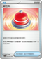 SV7aF 053/064 幫忙鈴 U
