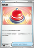 SV7aF 053/064 幫忙鈴 U