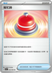 SV7aF 053/064 幫忙鈴 U