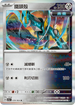 SV7aF 039/064 鐵頭殼 R