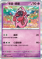 SV7aF 021/064 卡璞・蝶蝶 R