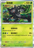 SV7aF 005/064 薩戮德 R