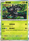 SV7aF 005/064 薩戮德 R