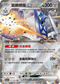 SV7aF 037/064 鋁鋼橋龍ex RR