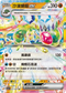SV7aF 027/064 沙漠蜻蜓ex RR