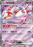 SV7aF 019/064 拉帝亞斯ex RR