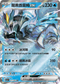 SV7aF 011/064 闇黑酋雷姆ex RR