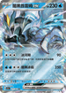 SV7aF 011/064 闇黑酋雷姆ex RR