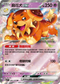 SV7F 046/102 麻花犬ex RR
