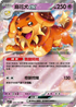 SV7F 046/102 麻花犬ex RR