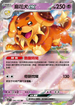 SV7F 046/102 麻花犬ex RR