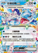 SV7F 019/102 拉普拉斯ex RR