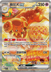 SV7F 129/102 麻花犬ex SAR