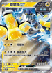 SVTSF 007/022 吼叫尾