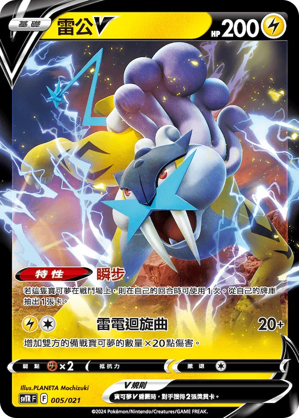 SVTSF 005/022 飄飄球