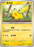 SVTSF 001/022 光輝甲賀忍蛙