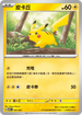 SVTSF 001/022 光輝甲賀忍蛙